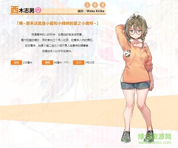 一生推不如一生恋汉化版 v1.01 安卓版1
