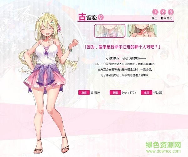 一生推不如一生恋汉化版 v1.01 安卓版2