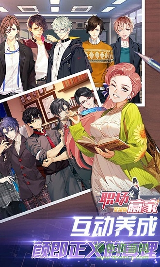 职场女王升职记手游 v1.0.1 安卓版0