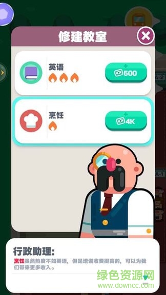 内鬼杀游戏 v1.0 安卓版0