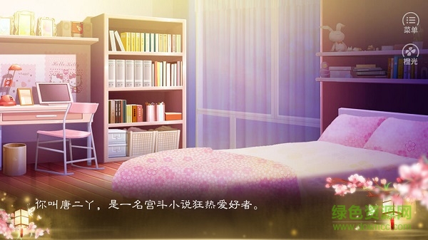 嫡后计划橙光游戏 v1.0 安卓版1