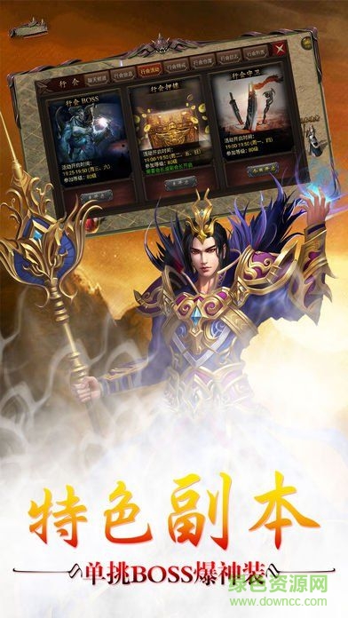 连击传奇游戏 v1.0.101 安卓版0