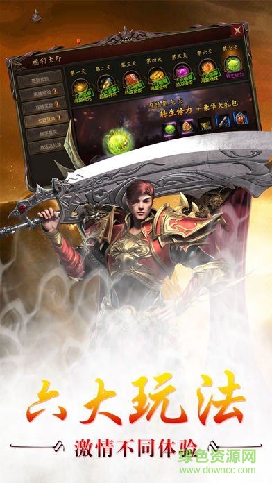 连击传奇游戏 v1.0.101 安卓版2