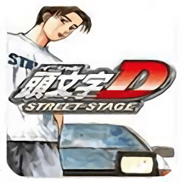 头文字D公路传说手机版下载