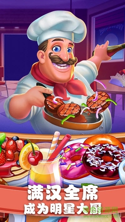 美食街物语手游 v1.0.20 安卓版3
