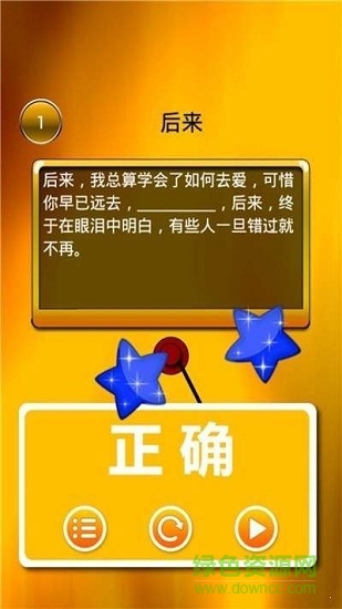 猜歌之王红包手游 v1.0 安卓版3