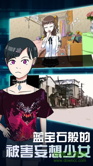 蓝宝石般的被害妄想少女手机版 v1.01.180915 安卓版0
