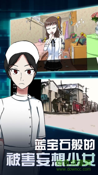 蓝宝石般的被害妄想少女手机版 v1.01.180915 安卓版3