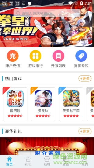 003游戏盒子app v7.0.9 官方安卓版0