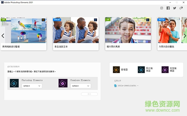 adobe photoshop2021正式版 v22.0.0.1012 中文直装版2
