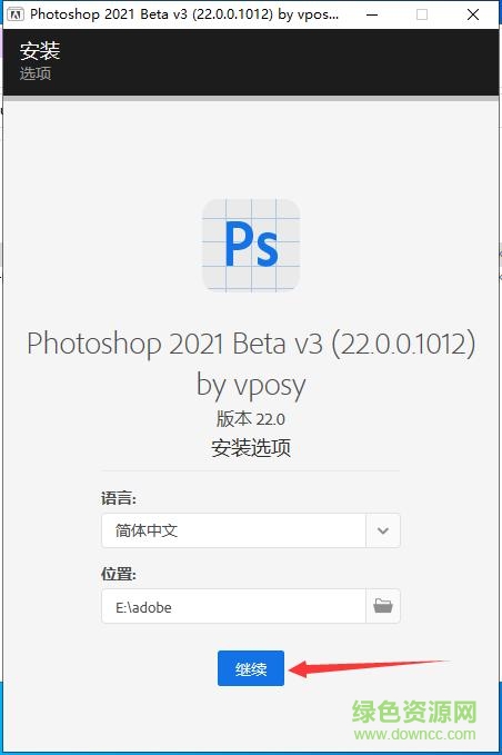 adobe photoshop2021正式版 v22.0.0.1012 中文直装版6