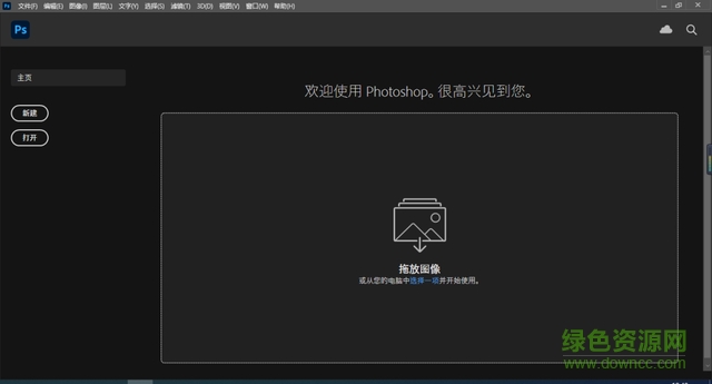 adobe photoshop2021正式版 v22.0.0.1012 中文直装版8