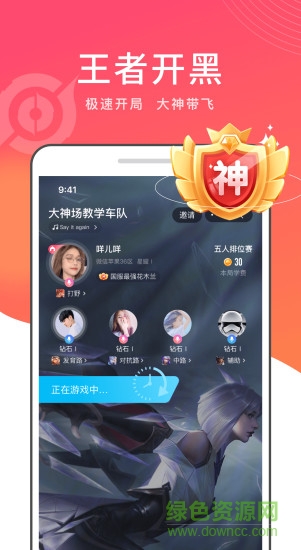 有乐游戏社交app v0.0.425.7 安卓版0