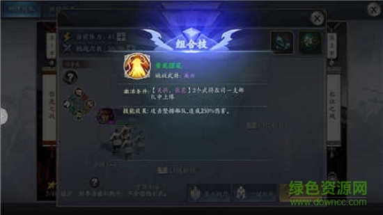 酒馆三国官方版 v1.0 安卓版1