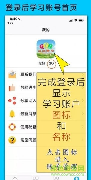 三巧点讲练(小学初中语文英语点读) v3.9.7 安卓版0