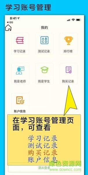三巧点讲练(小学初中语文英语点读) v3.9.7 安卓版3
