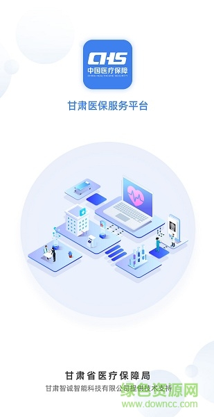 甘肃省医保服务平台 v1.0.0 官方安卓版0