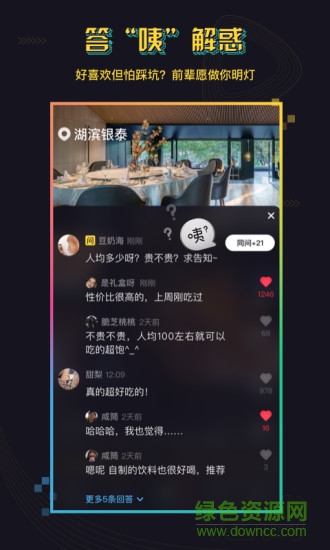 挖街app官方 v1.0.5 安卓版2