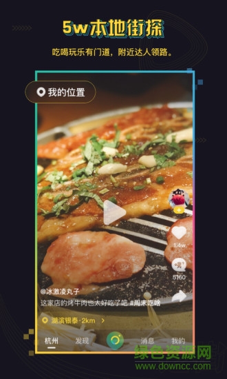 挖街app官方 v1.0.5 安卓版3