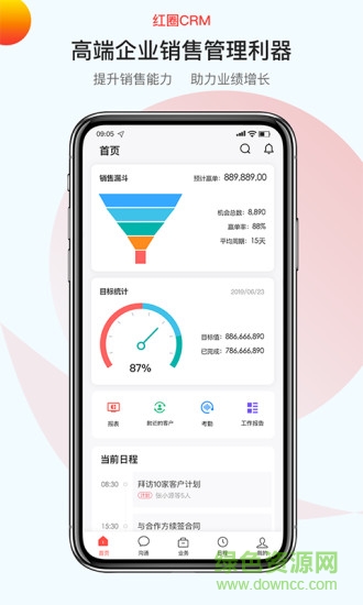 红圈工程项目管理系统(红圈CRM+) v3.3.2 安卓版0