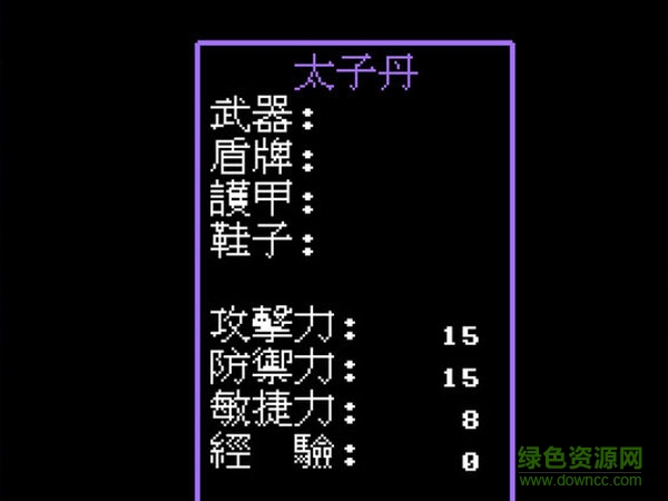荆轲新传手游 v4.3.0 安卓版3