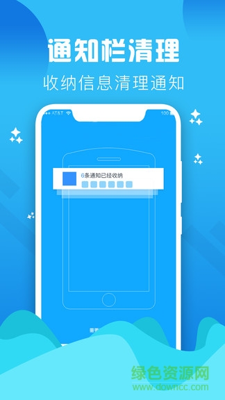 垃圾缓存清理大师app v2.0 安卓版3