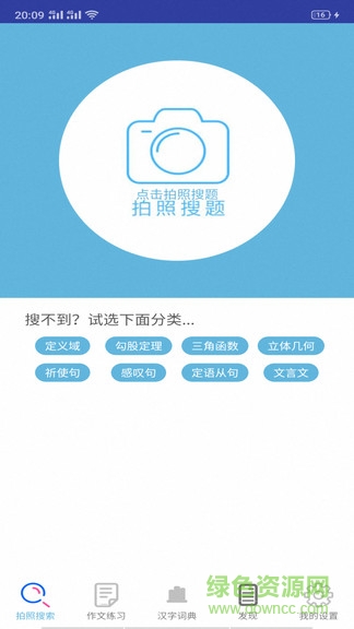 小学作业帮手 v6.1.3.6 安卓版2