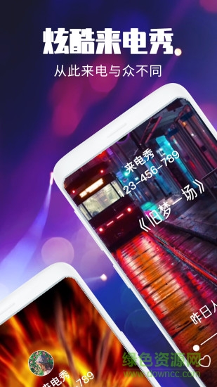 抖抖来电秀红包版 v2.2.9 安卓版0