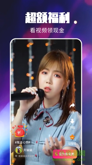 抖抖来电秀红包版 v2.2.9 安卓版2