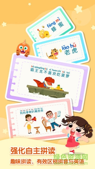 宝宝巴士奇妙拼音游戏 v3.20.40.00 安卓版1