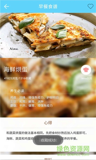 菜谱食谱果豆瓣酱软件 v1.8.0 安卓版0