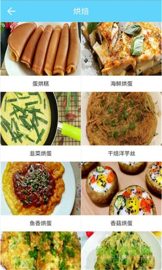 菜谱食谱果豆瓣酱软件 v1.8.0 安卓版1