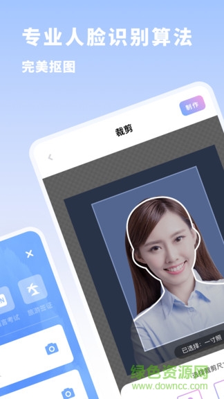 标准证件照片手机版 v3.10301.0 安卓版0
