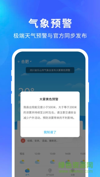 快乐天气红包版 v1.2.4 安卓版1