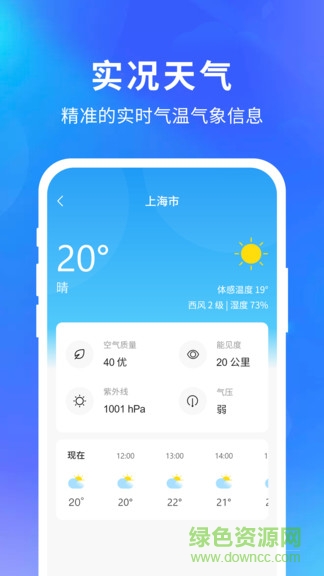 快乐天气红包版 v1.2.4 安卓版2
