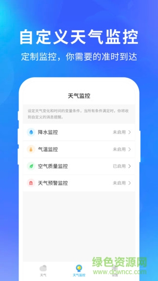 快乐天气红包版 v1.2.4 安卓版3