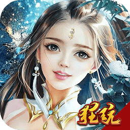 万世仙剑诛魔手游