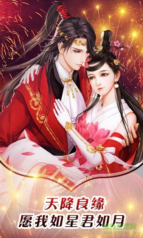 万世仙剑诛魔手游 v1.0.0 安卓版2