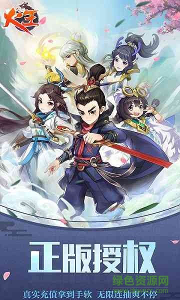 火王无限连抽版 v1.24.0 安卓版0