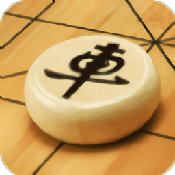 中至中国象棋手游