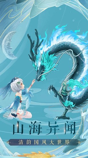 九州八荒录游戏 v1.12.0 安卓版0