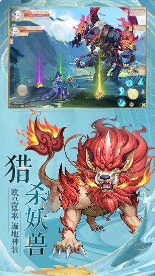 九州八荒录游戏 v1.12.0 安卓版2