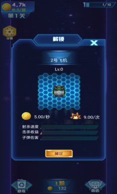 打爆飞机手游 v1.0 安卓版0