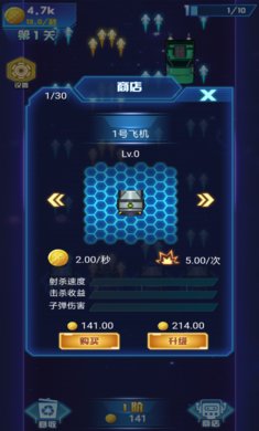 打爆飞机手游 v1.0 安卓版2