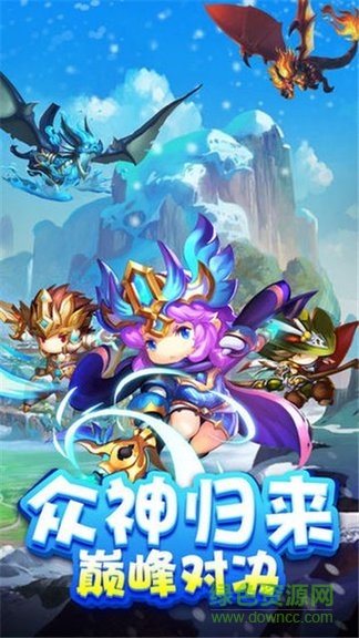 星辰降临时官方版 v3.0.0 安卓版0