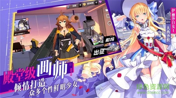 黎明航线bt版 v7.0 安卓版1