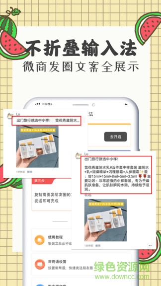 智能微商水印相机 v8.100 安卓版0