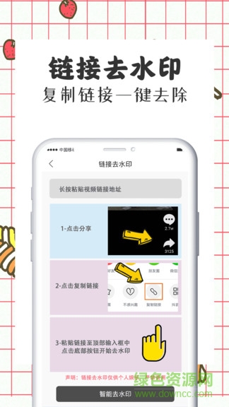 智能微商水印相机 v8.100 安卓版1