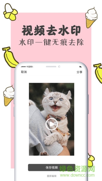 智能微商水印相机 v8.100 安卓版2