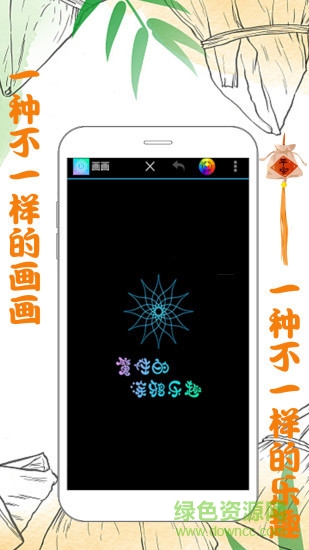 魔力画画涂鸦 v20210812.1 安卓版0